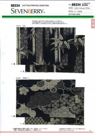 88334 SEVENBERRY® Tissu à fils irréguliers, motif japonais monochrome