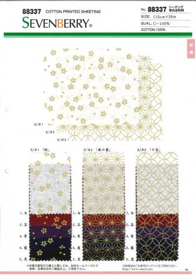 88337 SEVENBERRY® Toile écrue à motif japonais doré uni