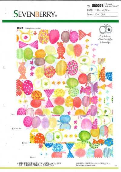 850076 Série Touch Aquarelle en popeline SEVENBERRY®