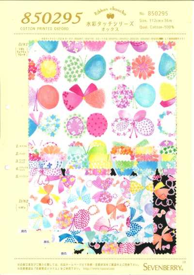 850295 SEVENBERRY® Série Oxford effet aquarelle