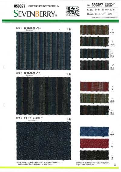 850327 SEVENBERRY® Tissu à fil irrégulier, motif japonais tissé