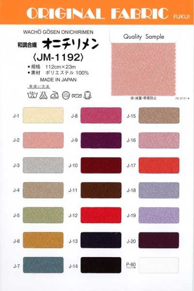 JM1192 Chirimen Oni de style japonais