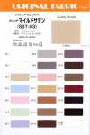 SST-03 Satin extensible doux
