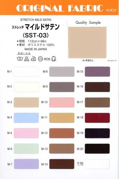 SST-03 Satin extensible doux