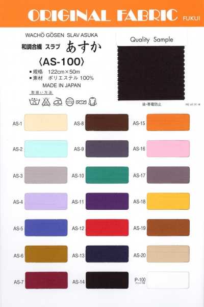 AS-100 Flammé en fibre synthétique style japonais Asuka
