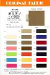 i300 Chino en polyester (aspect coton)