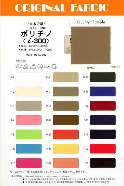 i300 Chino en polyester (aspect coton)