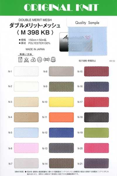 M398KB Nouvelle maille Double Merit