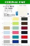 TC7540 Tricot piqué