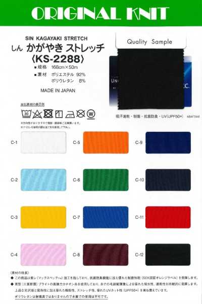 KS-2288 Shinkagayaki extensible