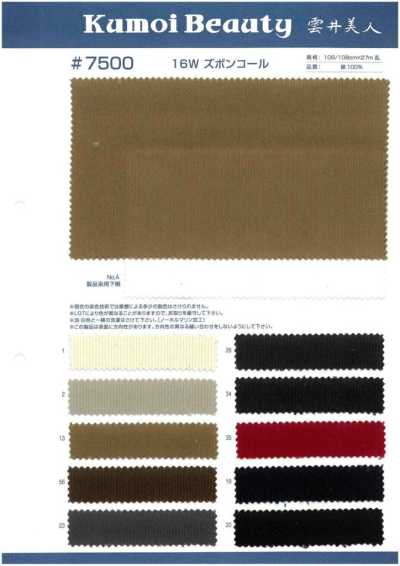 7500 Velours côtelé 16W pour pantalon