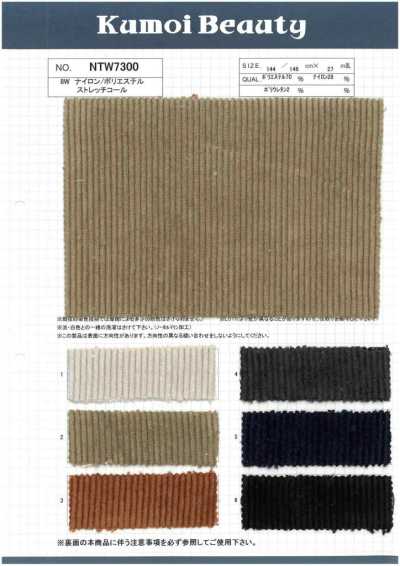 NTW7300 Velours côtelé stretch nylon/polyester 8W