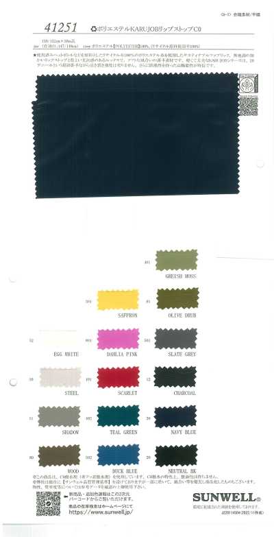 41251 Polyester recyclé KARUJOB Ripstop C0