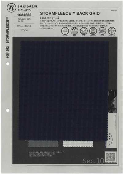 1084252 STORMFLEECE™ GRILLE ARRIÈRE