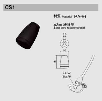 CS1 Embout de cordon NIFCO pour cordon φ3 mm