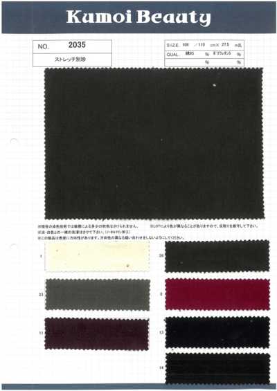 Velours Extensible