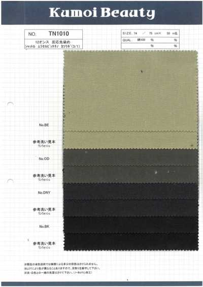 TN1010 12 oz Drill chino selvedge à navette, teint en fil réactif, irrégulier (3/1)