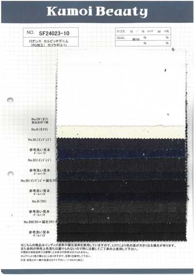 SF24023-10 Denim à lisière 12 oz (traitement RG) drill (3/1)