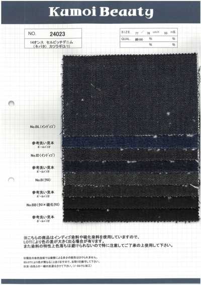 24023 Denim selvedge 14 oz (tissus de toile) drill (3/1)