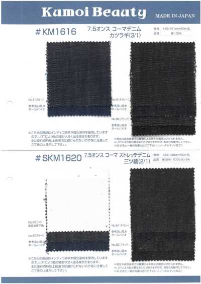 KM1616 Sergé denim peigné 7,5 oz (3/1)