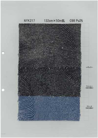 NYK217 Jacquard moiré corde indigo 11 oz