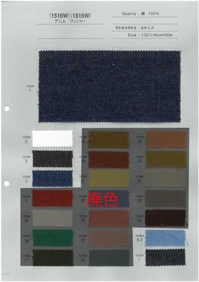 1516W 1516W/1515W Denim finition lavée 8 oz