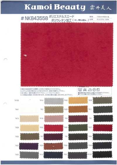 NKB43558 Polyester à aspect suédé, finition polyuréthane