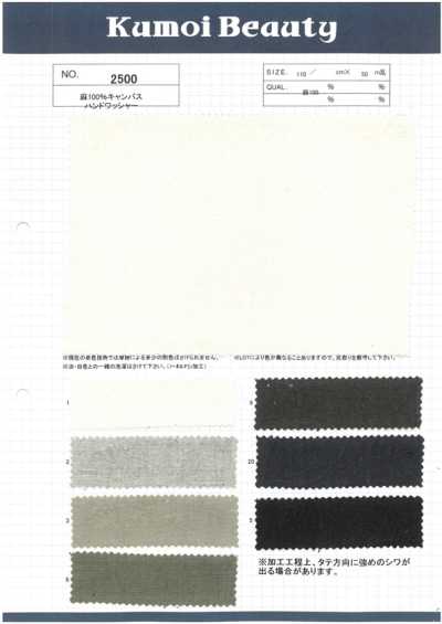 2500 Toile de lin 100 %, finition lavable à la main