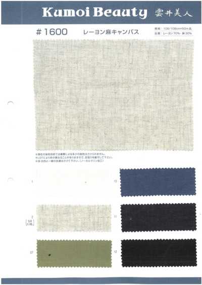 1600 Toile rayonne-lin