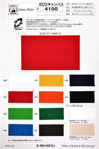 P4100 Fujikinbai Toile en polyester recyclé n° 4, envers P