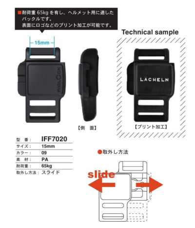 IFF7020 Boucle à bouton-pression 15 mm pour casques, avec logo