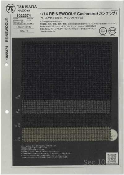 1022374 1/14 RE:NEWOOL® Cachemire (Gun Club)