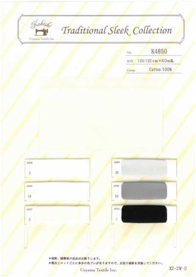 K4850 Doublure de poche en sergé de fils à torsion gauche et droite