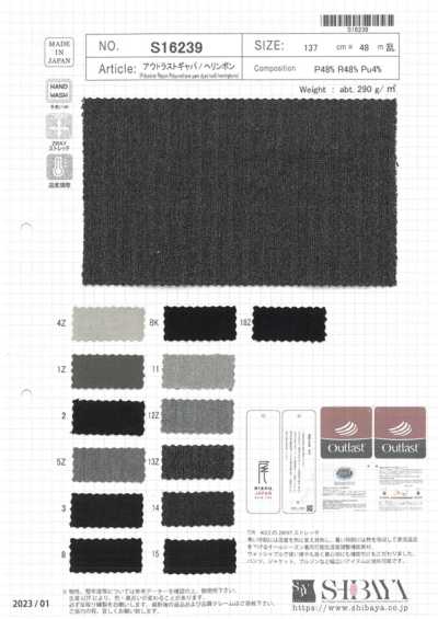 Outlast Gabardine/Chevron