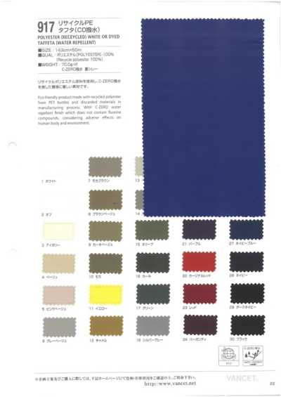 917 Taffetas en polyester recyclé (déperlant C0)
