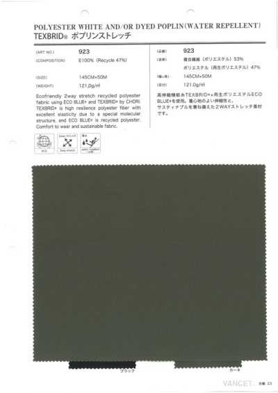 TEXBRID® Popeline stretch