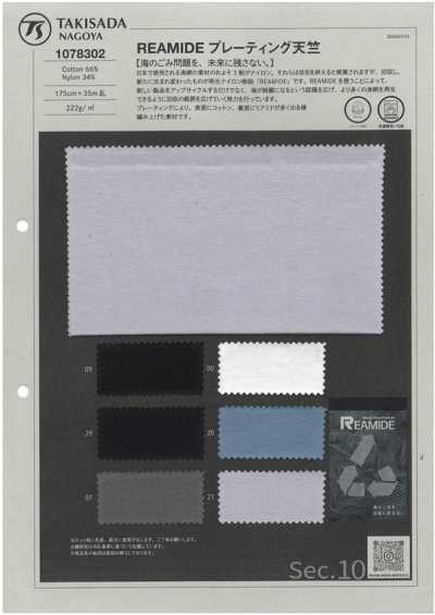 1078302 REAMIDE Jersey plaqué