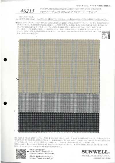 46215 <Monaluce> Sergé à carreaux superposés bidirectionnel teint en fil