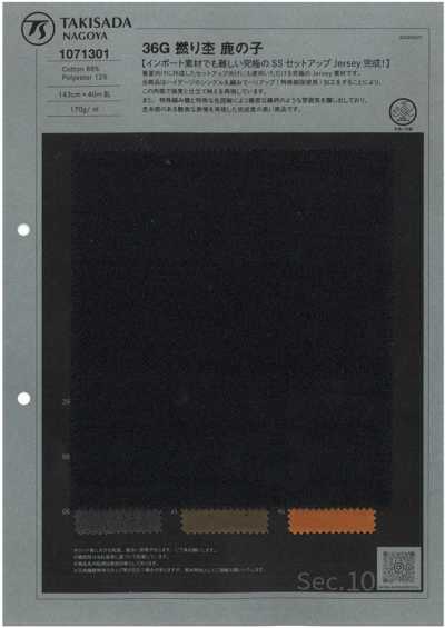 1071301 Tricot piqué chiné torsadé 36G