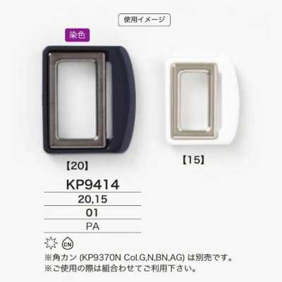 KP9414 Double anneaux en D en nylon