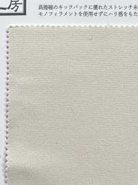 KKF5337-W Tricot Double Très Extensible[Fabrication De Textile] Uni Textile(Atelier Komon) Sous-photo