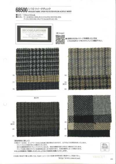 68500 1/10 Carreaux tweed [Fabriqué avec du fil de laine recyclée]
