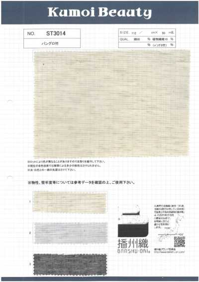 ST3014 Banguro Bamboo (tissage Banshu)