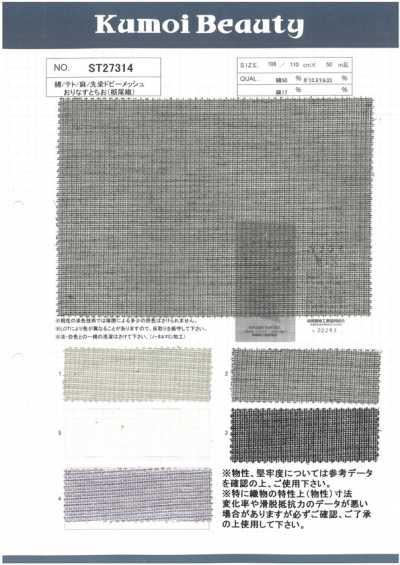 ST27314 Maille dobby en fil teint coton/Tetoron/lin Orinasu Tochio (armure Tochio)