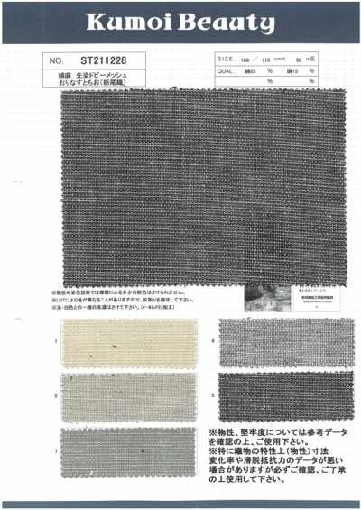 ST211228 Maille dobby teint en fil coton-lin Orinasu Tochio (armure Tochio)