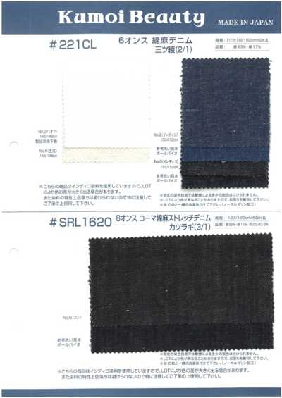 221CL Denim coton-lin 6 oz, armure sergé 3/1 (2/1)