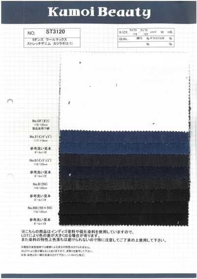 ST3120 Denim drill Coolmax stretch 9 oz (3/1)