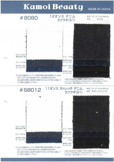 S8012 Drill denim extensible 11 oz (3/1)
