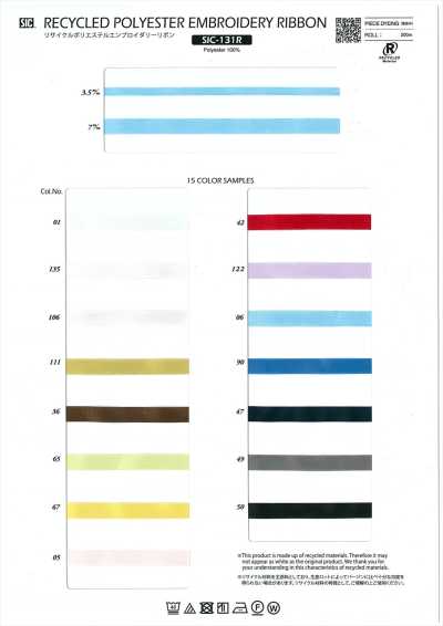 SIC-131R Ruban de broderie en polyester recyclé