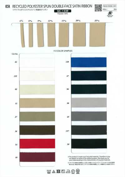 SIC-133R Ruban satin double face en polyester filé recyclé